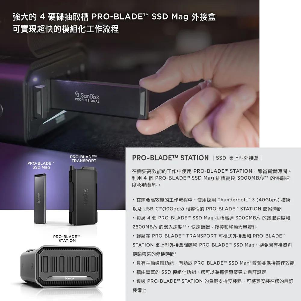 SanDisk PRO-BLADE STATION 外接硬碟座 桌上型硬碟座 光華商場-細節圖4