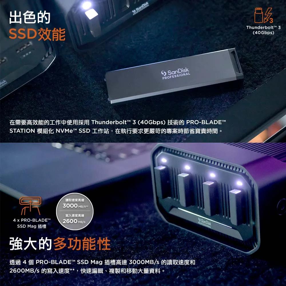 SanDisk PRO-BLADE STATION 外接硬碟座 桌上型硬碟座 光華商場-細節圖5