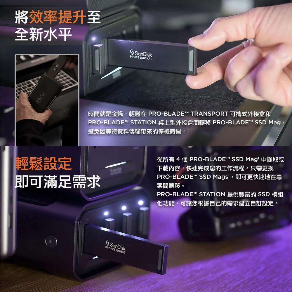 SanDisk PRO-BLADE STATION 外接硬碟座 桌上型硬碟座 光華商場-細節圖6
