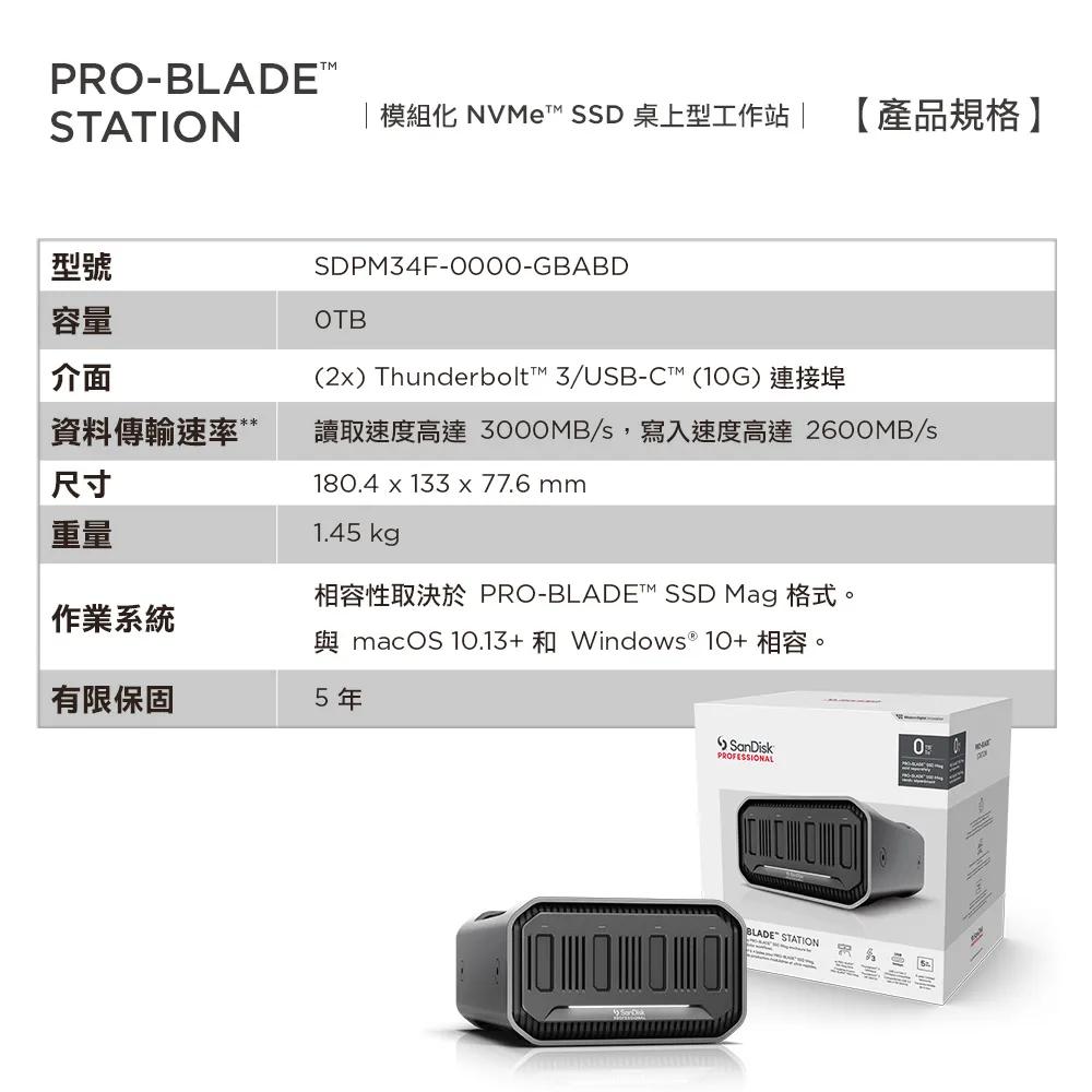 SanDisk PRO-BLADE STATION 外接硬碟座 桌上型硬碟座 光華商場-細節圖8