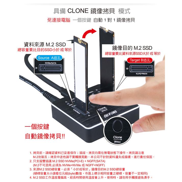 DigiFusion 伽利略 DMC322D－ M.2 雙協議 對拷機USB 3.2 PCIe SSD 硬碟對拷機 光華-細節圖4