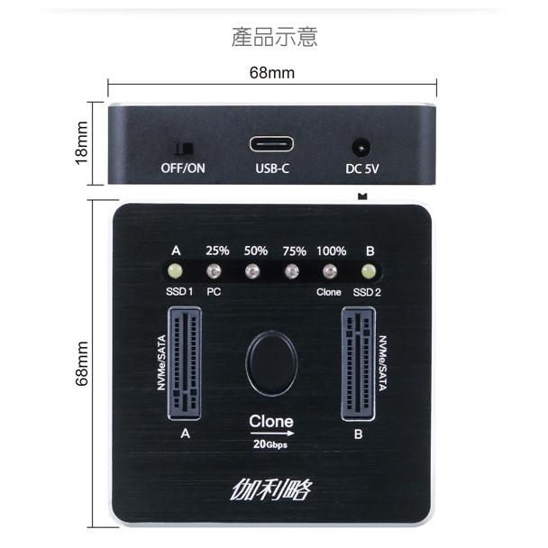 DigiFusion 伽利略 DMC322D－ M.2 雙協議 對拷機USB 3.2 PCIe SSD 硬碟對拷機 光華-細節圖7