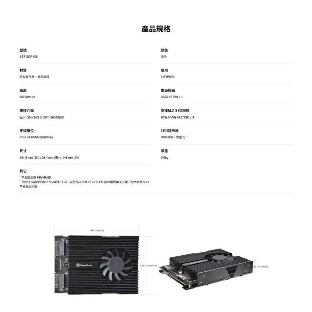 SilverStone 銀欣 SDP13－3.5吋 轉 PCIe NVMe M.2 SSD x4 轉接架 光華-細節圖6
