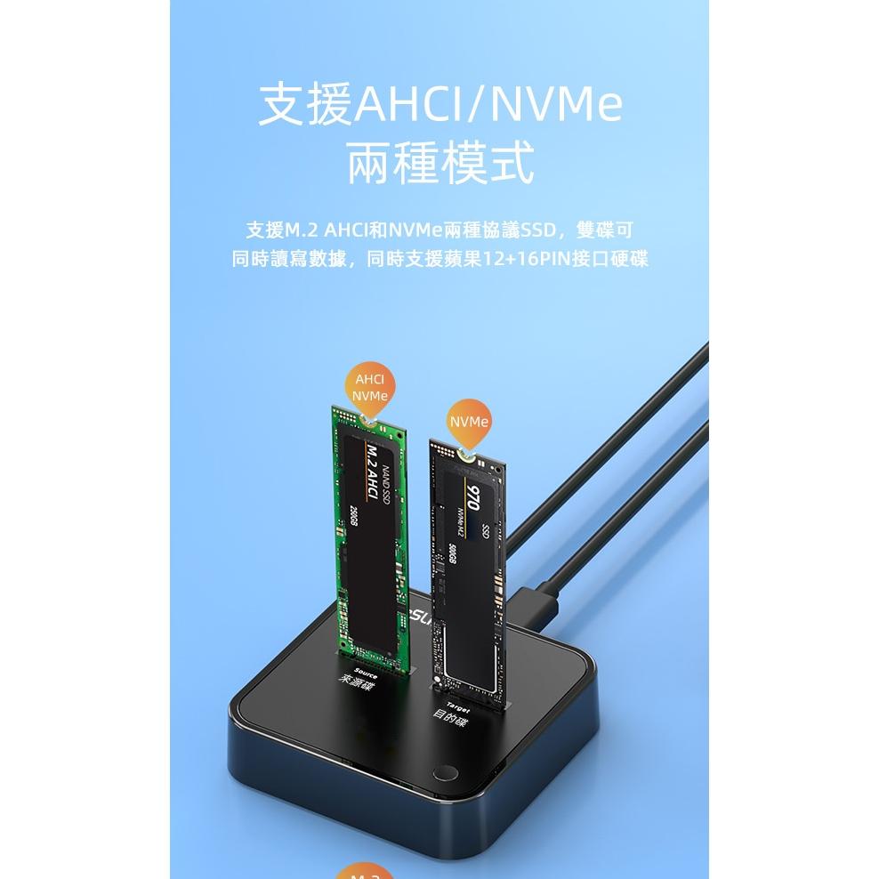 CyberSLIM 大衛肯尼 M2-DC M.2 PCIE SSD 硬碟對拷機外接盒 硬碟對拷 硬碟外接盒 光華商場-細節圖5