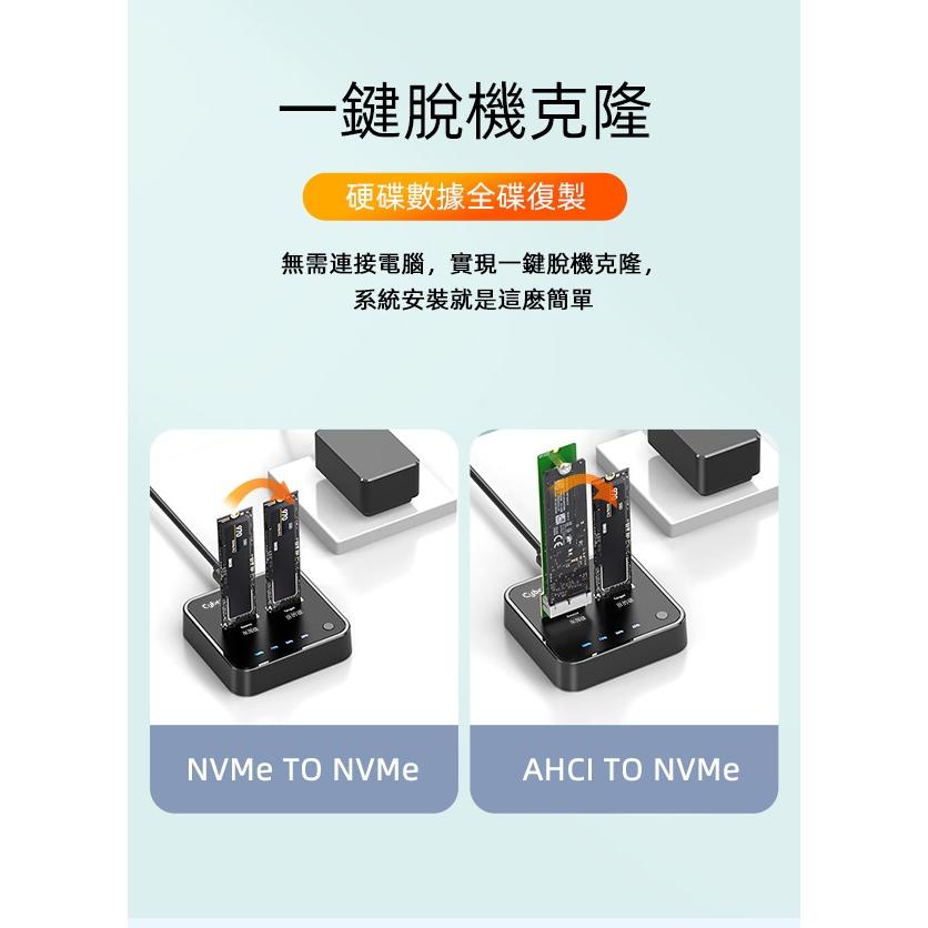 CyberSLIM 大衛肯尼 M2-DC M.2 PCIE SSD 硬碟對拷機外接盒 硬碟對拷 硬碟外接盒 光華商場-細節圖6