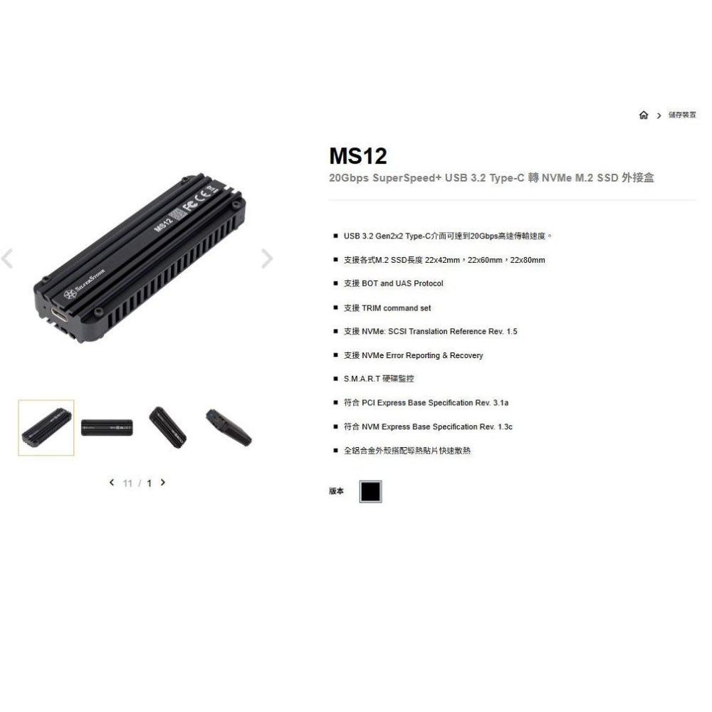 SilverStone 銀欣 MS12 USB4 NVMe SSD 硬碟外接盒 外接盒 USB 4.0 光華-細節圖3