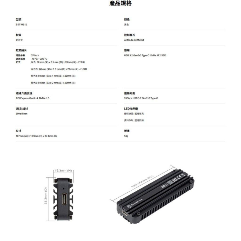 SilverStone 銀欣 MS12 USB4 NVMe SSD 硬碟外接盒 外接盒 USB 4.0 光華-細節圖6