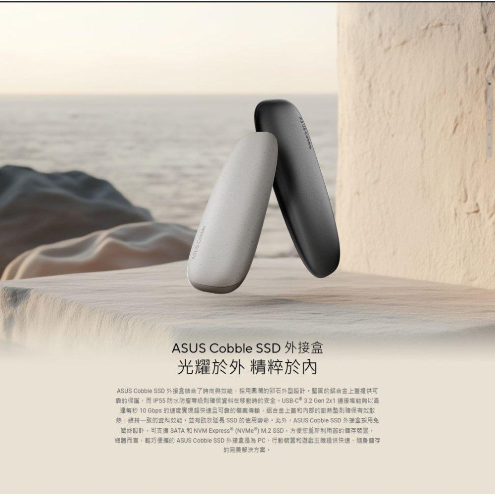 ASUS 華碩 COBBLE－USB-C SSD 硬碟外接盒 ESD-A1A 外接盒 USB3.2 Gen2 光華-細節圖3