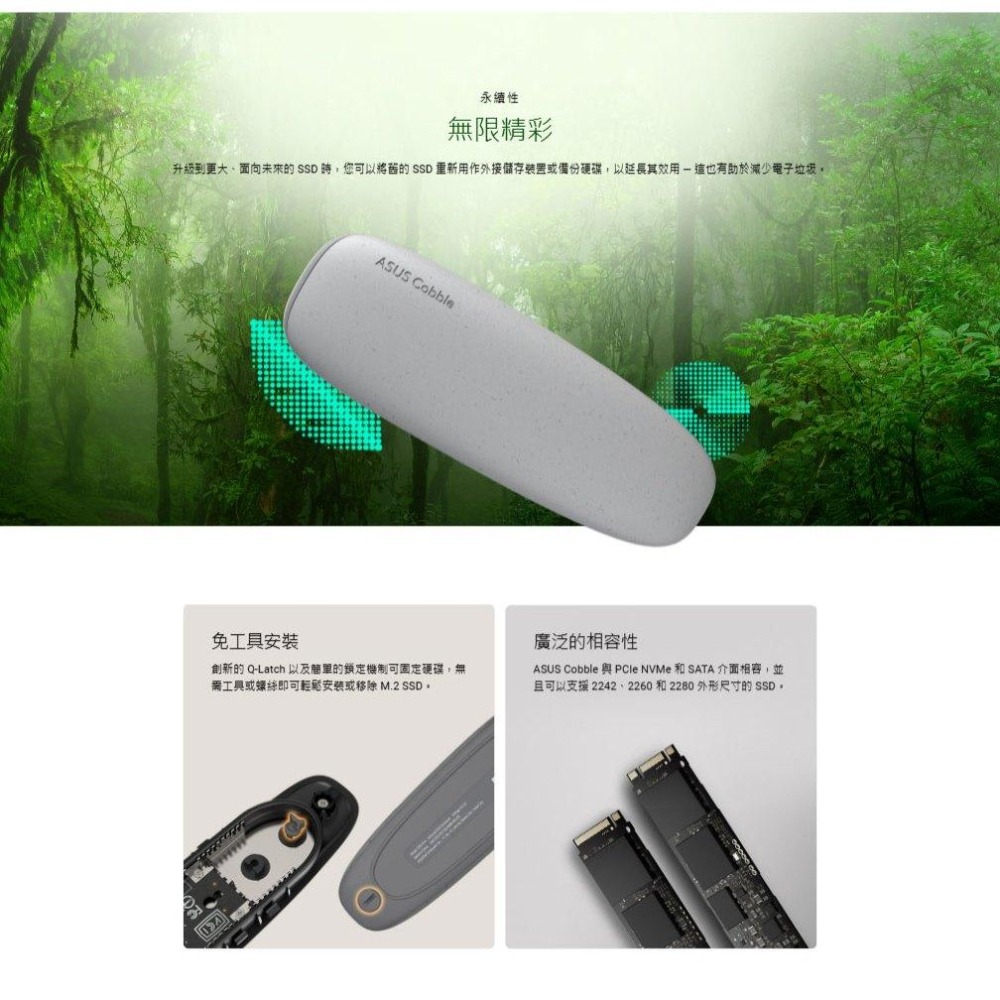 ASUS 華碩 COBBLE－USB-C SSD 硬碟外接盒 ESD-A1A 外接盒 USB3.2 Gen2 光華-細節圖7