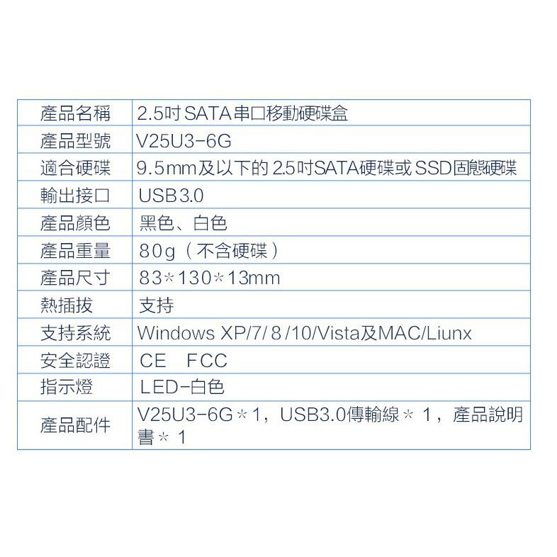 CyberSlim V25U3 硬碟外接盒  2.5吋 USB3.0 SATA 黑 白 SSD 公司貨【現貨熱銷】-細節圖3
