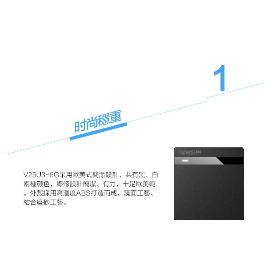 CyberSlim V25U3 硬碟外接盒  2.5吋 USB3.0 SATA 黑 白 SSD 公司貨【現貨熱銷】-細節圖5