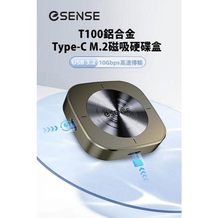 Esense 逸盛 T100 鋁合金 Type-C M.2 磁吸硬碟盒 2230／2242 SSD 硬碟外接盒 光華-細節圖3