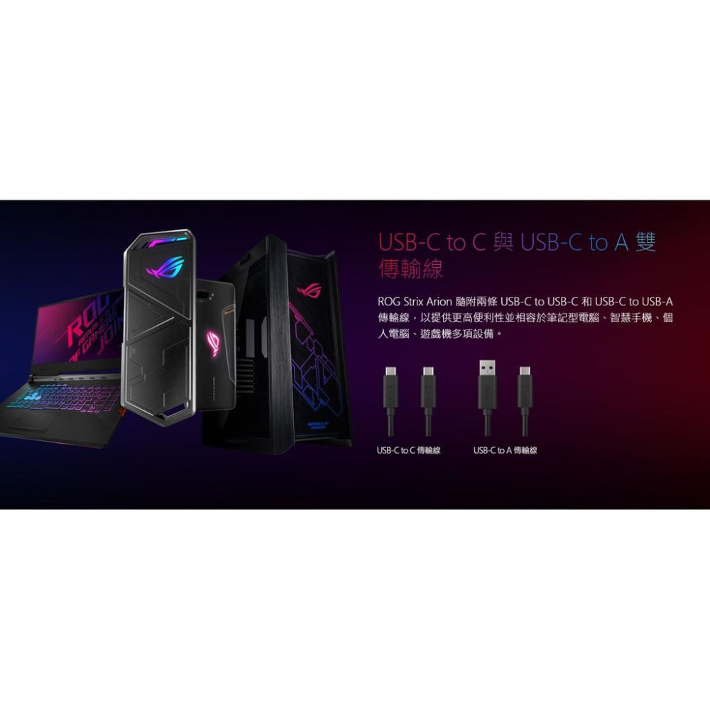 【現貨熱銷】ASUS華碩 ROG STRIX ARION－USB-C 硬碟外接盒 M.2 SSD 外接盒 LITE 光華-細節圖7