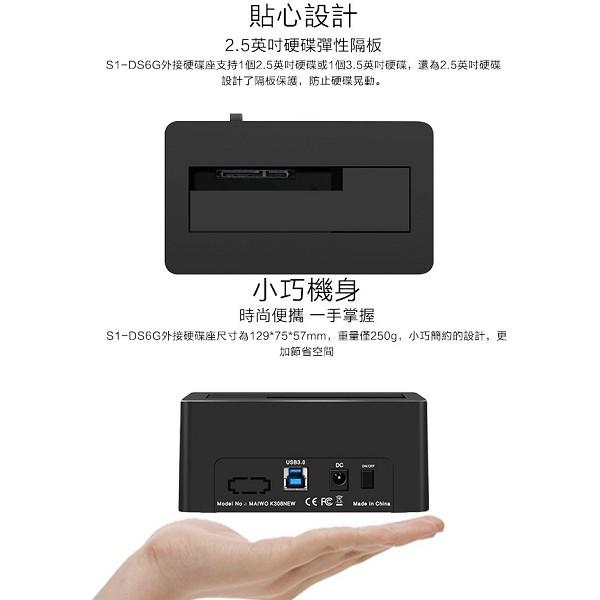 CyberSLIM S1-DS6G 2.5/3.5吋 雙用硬碟外接盒 外接硬碟座 救援資料 資料轉移 備份 光華商場-細節圖5