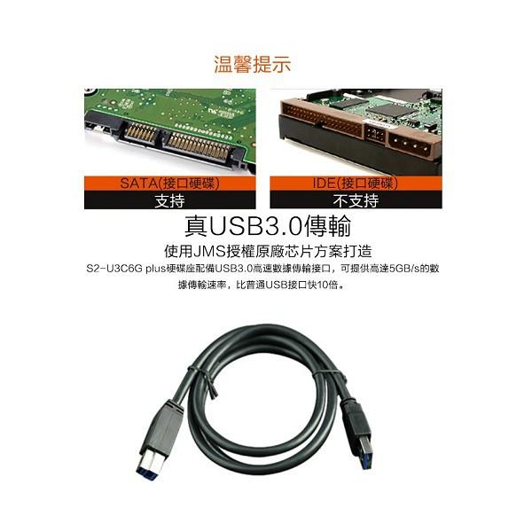 CyberSLIM S2U3C6G PLUS 對拷硬碟 S2U3 C6G S2 U3C 6G 雙槽外接盒【現貨熱銷】-細節圖3