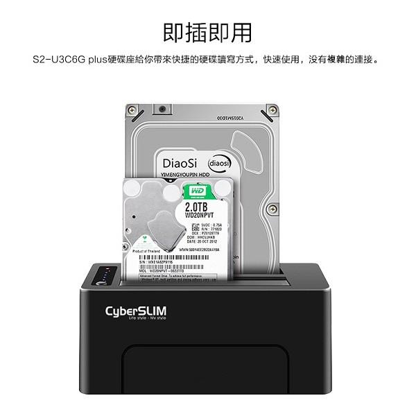 CyberSLIM S2U3C6G PLUS 對拷硬碟 S2U3 C6G S2 U3C 6G 雙槽外接盒【現貨熱銷】-細節圖6