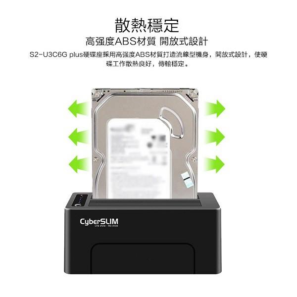 CyberSLIM S2U3C6G PLUS 對拷硬碟 S2U3 C6G S2 U3C 6G 雙槽外接盒【現貨熱銷】-細節圖7