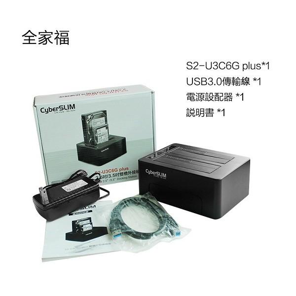 CyberSLIM S2U3C6G PLUS 對拷硬碟 S2U3 C6G S2 U3C 6G 雙槽外接盒【現貨熱銷】-細節圖8