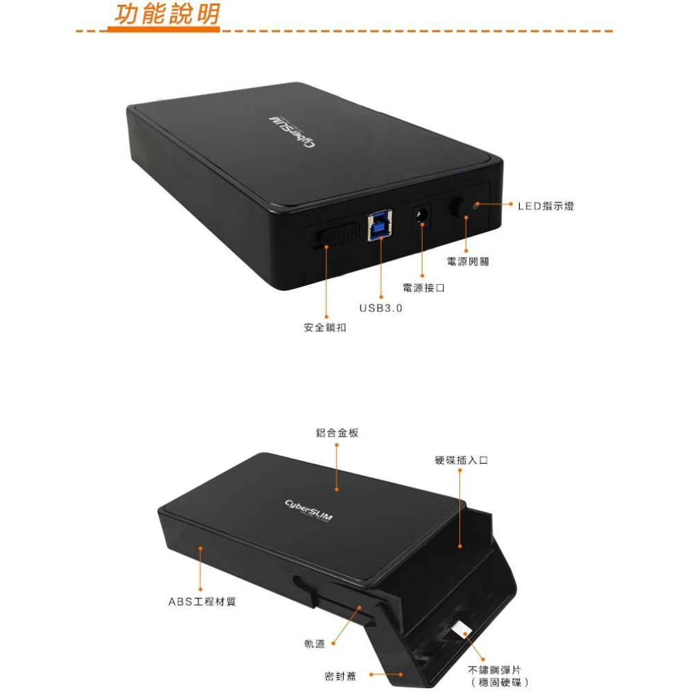 CyberSLIM V80-6G 3.5吋 硬碟外接盒 全新 公司貨 即插即用 USB3.0 安裝免工具 光華商場-細節圖8
