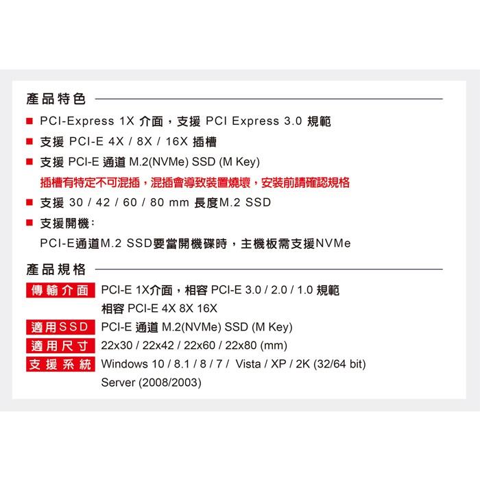 伽利略 M2PE42 PCI-E 1X M.2(NVMe)1埠 SSD轉接卡 全新公司貨 光華商場-細節圖5