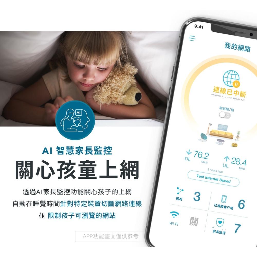 D-Link 友訊 M15 兩入組 AX1500 Wi-Fi 6 單入/雙入/三入 giga 雙頻無線路由器 光華商場-細節圖7