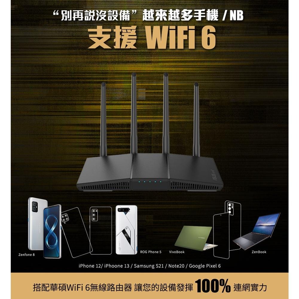 【免運直送】ASUS 華碩 RT-AX1800S V2 WI-FI 6 雙頻無線路由器 分享器 WiFi 光華 公司貨-細節圖7