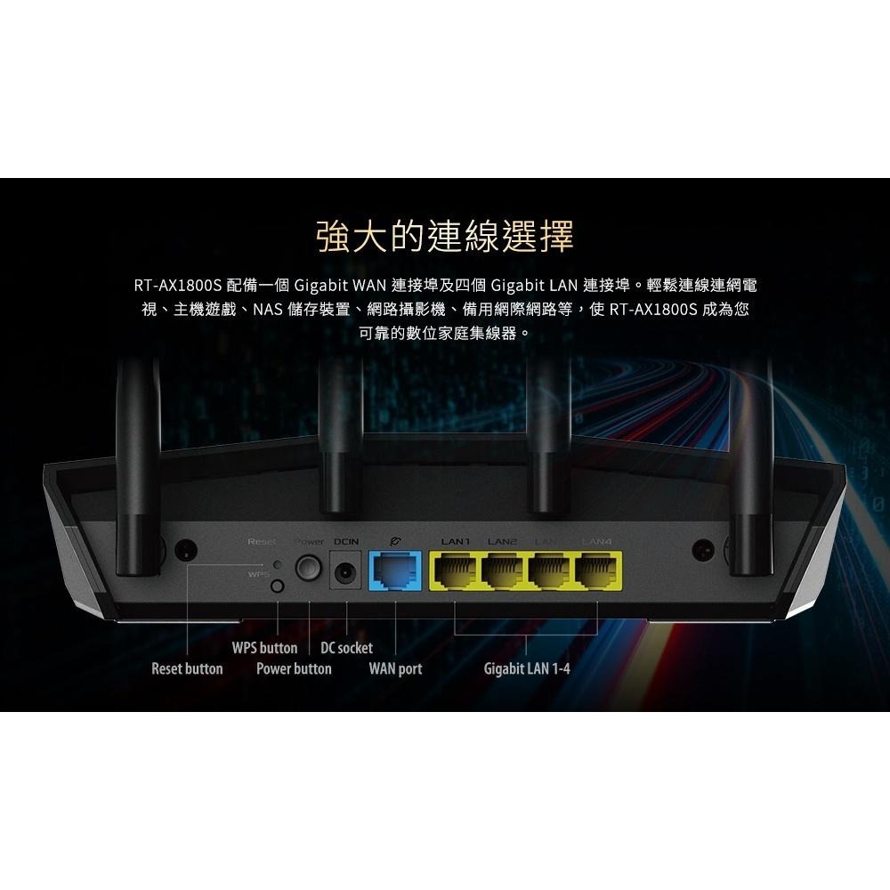 【免運直送】ASUS 華碩 RT-AX1800S V2 WI-FI 6 雙頻無線路由器 分享器 WiFi 光華 公司貨-細節圖4