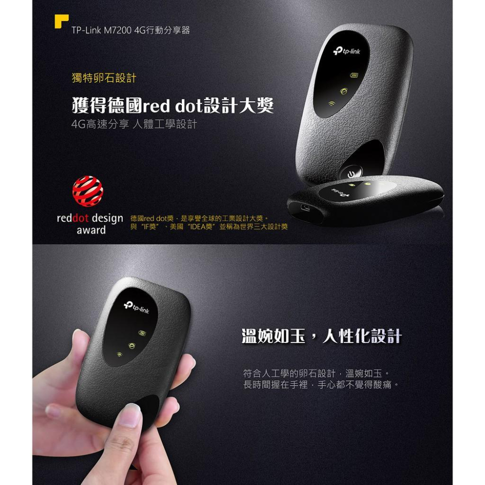 【免運直送】TP-Link M7200 4G 行動Wi-Fi 無線分享器 4G 路由器 TPLINK 三年保固 公司貨-細節圖7