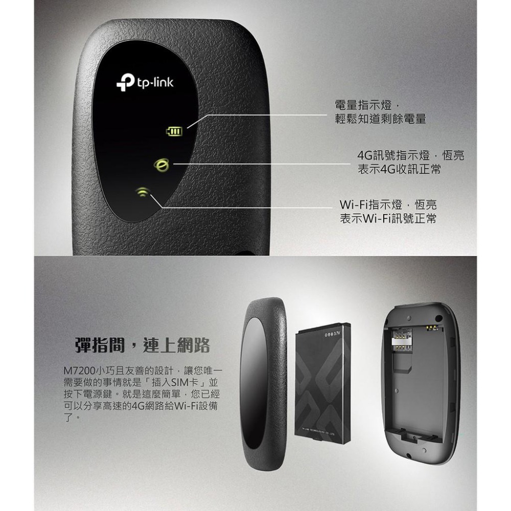 【免運直送】TP-Link M7200 4G 行動Wi-Fi 無線分享器 4G 路由器 TPLINK 三年保固 公司貨-細節圖8