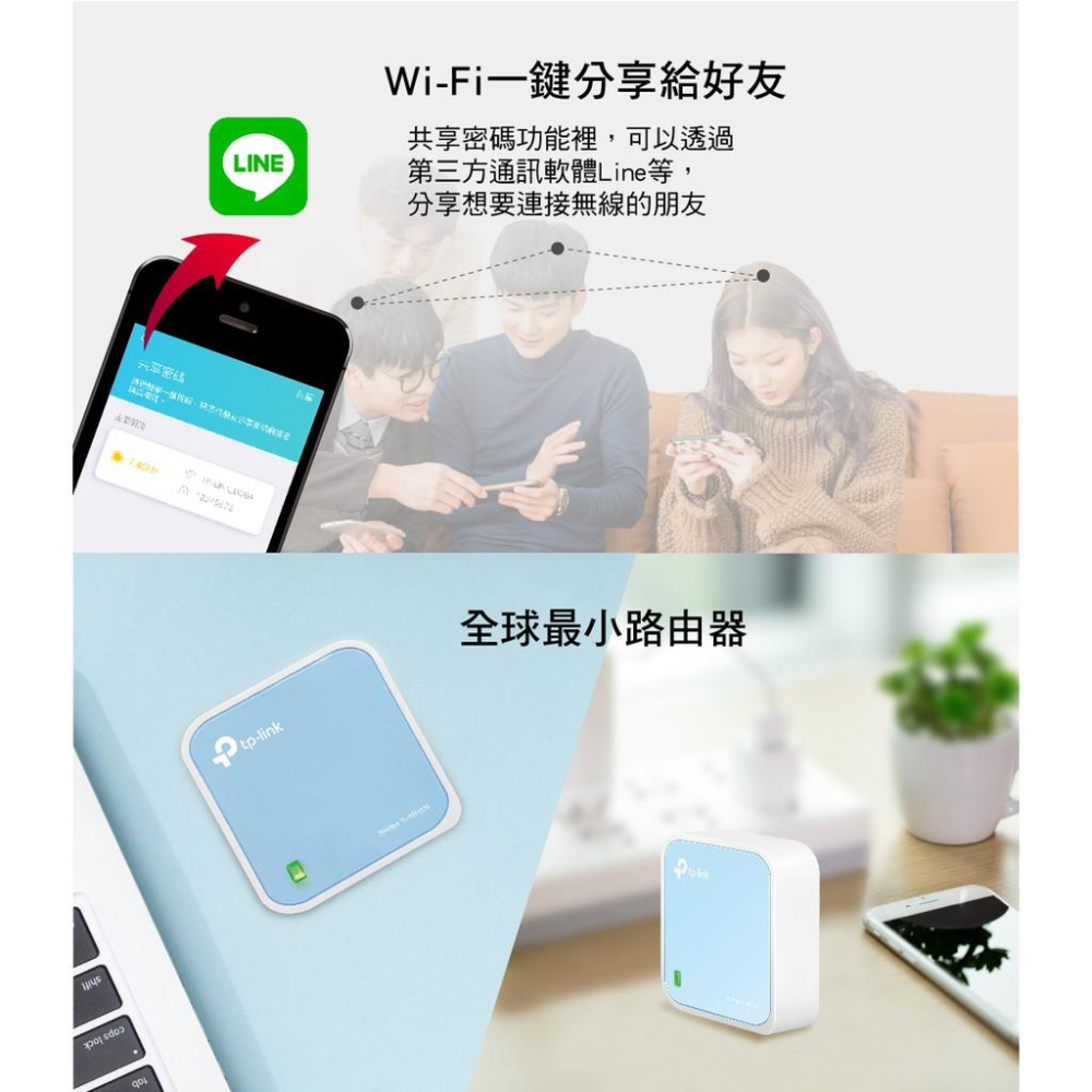 【折扣碼優惠】TP-Link TL-WR802N 300Mbps 口袋型可攜式 微型路由器 WR802N 三年保固-細節圖8