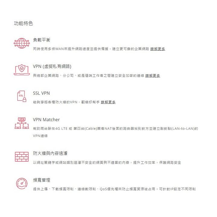 DrayTek 居易 Vigor 2927ac Wave 2 雙頻SSL VPN路由器 無線寬頻路由器 防火牆 光華商場-細節圖6