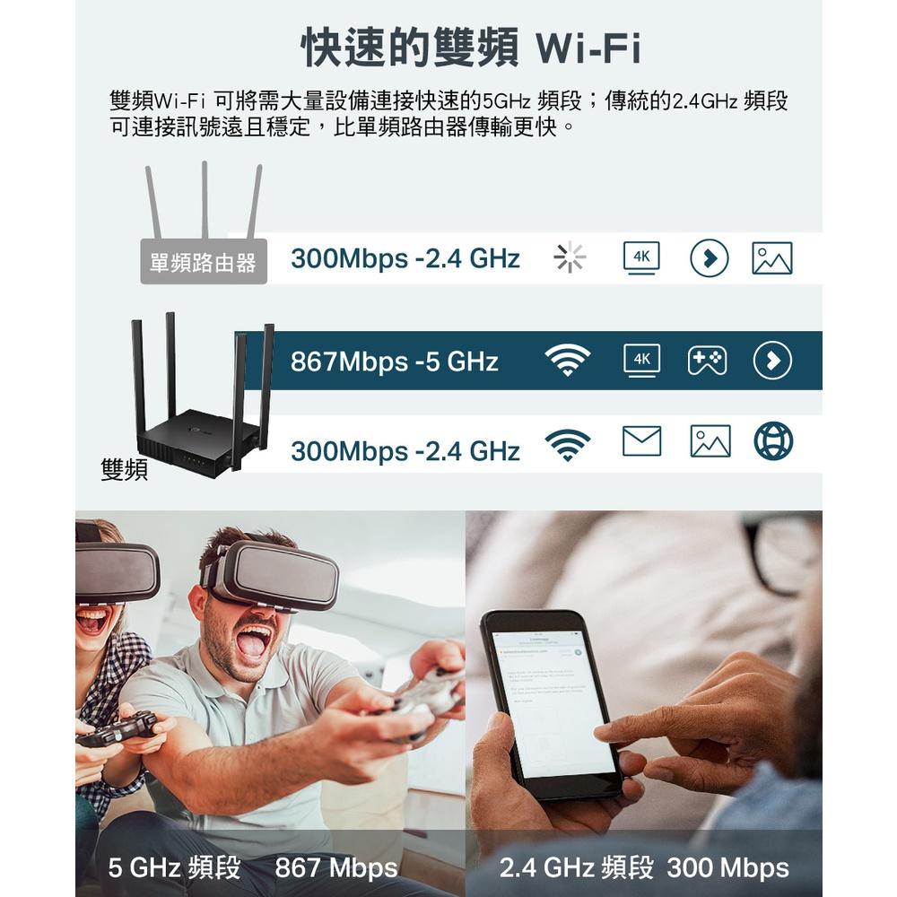 【免運直送】TP-Link Archer C54 AC1200 MU-MIMO 無線網路雙頻 WiFi 路由器 公司貨-細節圖4