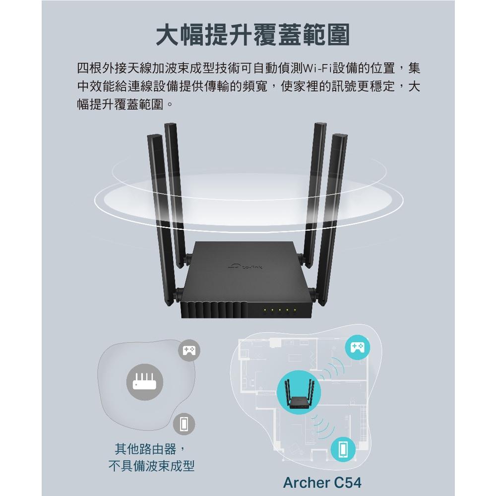 【免運直送】TP-Link Archer C54 AC1200 MU-MIMO 無線網路雙頻 WiFi 路由器 公司貨-細節圖5