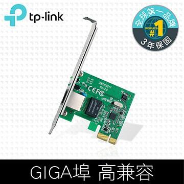【現貨熱銷】TP-LINK TG-3468 Gigabit PCI Express 網路卡 TG3468 內接網路卡-細節圖3