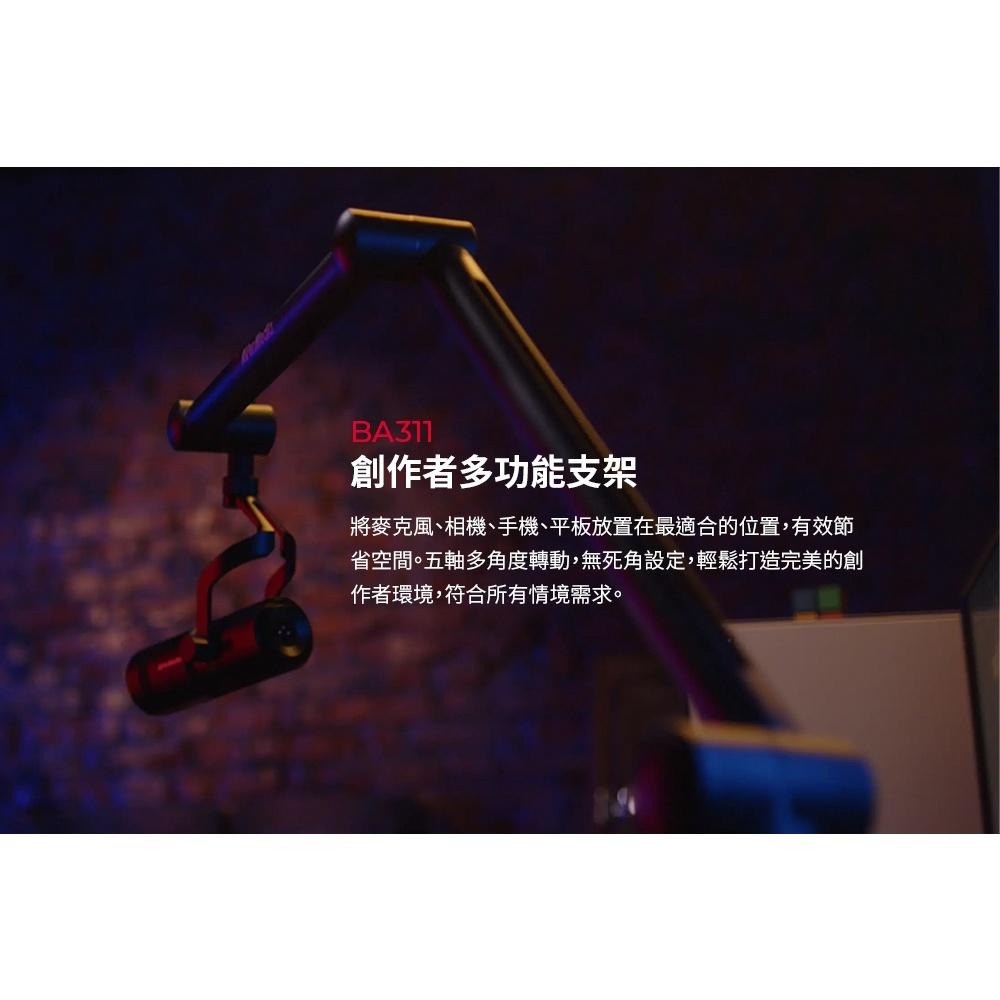 AVerMedia 圓剛 BA311 Live Streamer ARM 麥克風 創作者多功能支架 直播-細節圖3