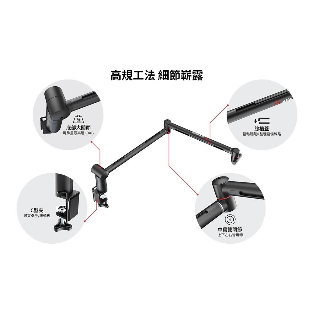 AVerMedia 圓剛 BA311 Live Streamer ARM 麥克風 創作者多功能支架 直播-細節圖4