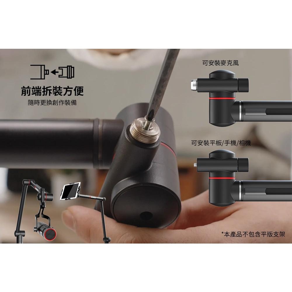 AVerMedia 圓剛 BA311 Live Streamer ARM 麥克風 創作者多功能支架 直播-細節圖5