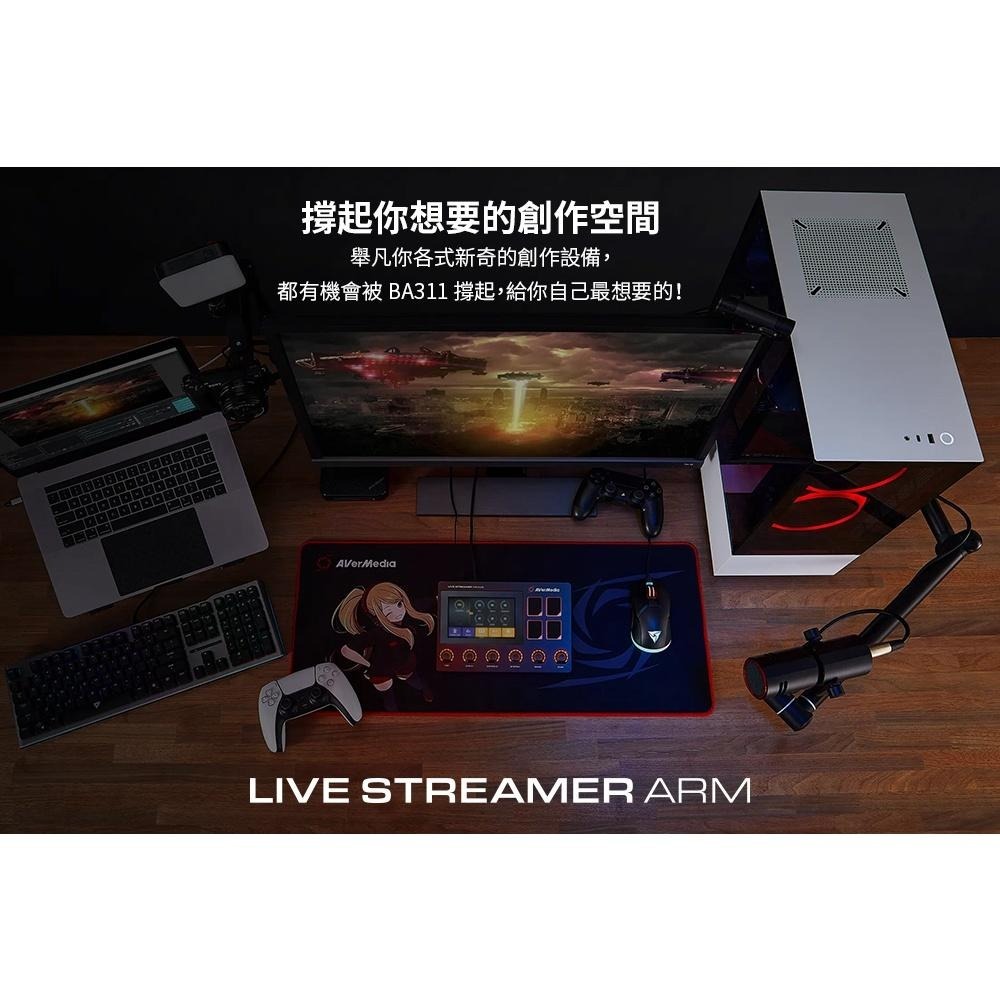 AVerMedia 圓剛 BA311 Live Streamer ARM 麥克風 創作者多功能支架 直播-細節圖8