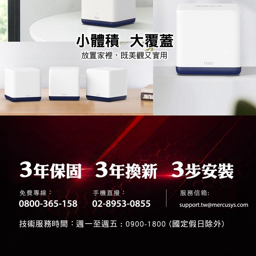 Mercusys水星網路 Halo H50G AC1900 雙頻 wifi 分享器路由器 Mesh 光華商場【免運直出】-細節圖5