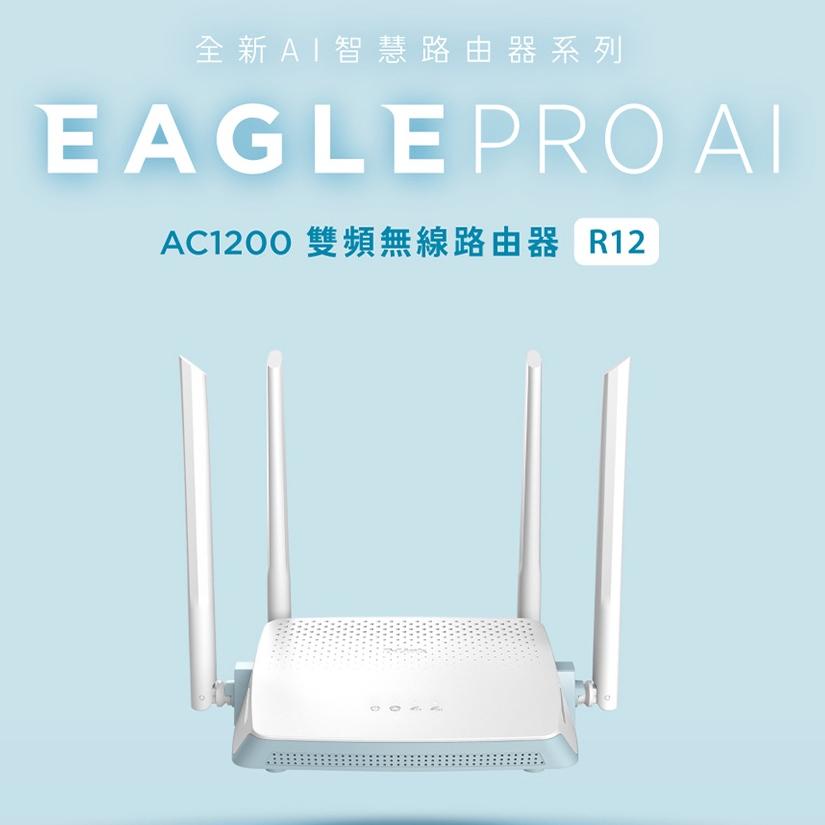 【熱銷商品】D-Link友訊 R12 AC1200 gigabit 雙頻 EAGLE PRO AI 無線路由器 分享器-細節圖3