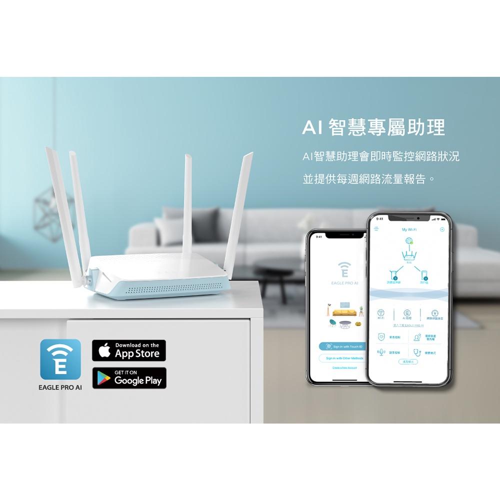 【熱銷商品】D-Link友訊 R12 AC1200 gigabit 雙頻 EAGLE PRO AI 無線路由器 分享器-細節圖6