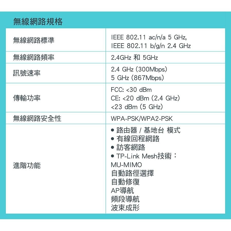 【現貨免運】TP-Link Deco M4 AC1200 完整家庭 Mesh Wi-Fi 路由器 分享器 公司貨-細節圖8
