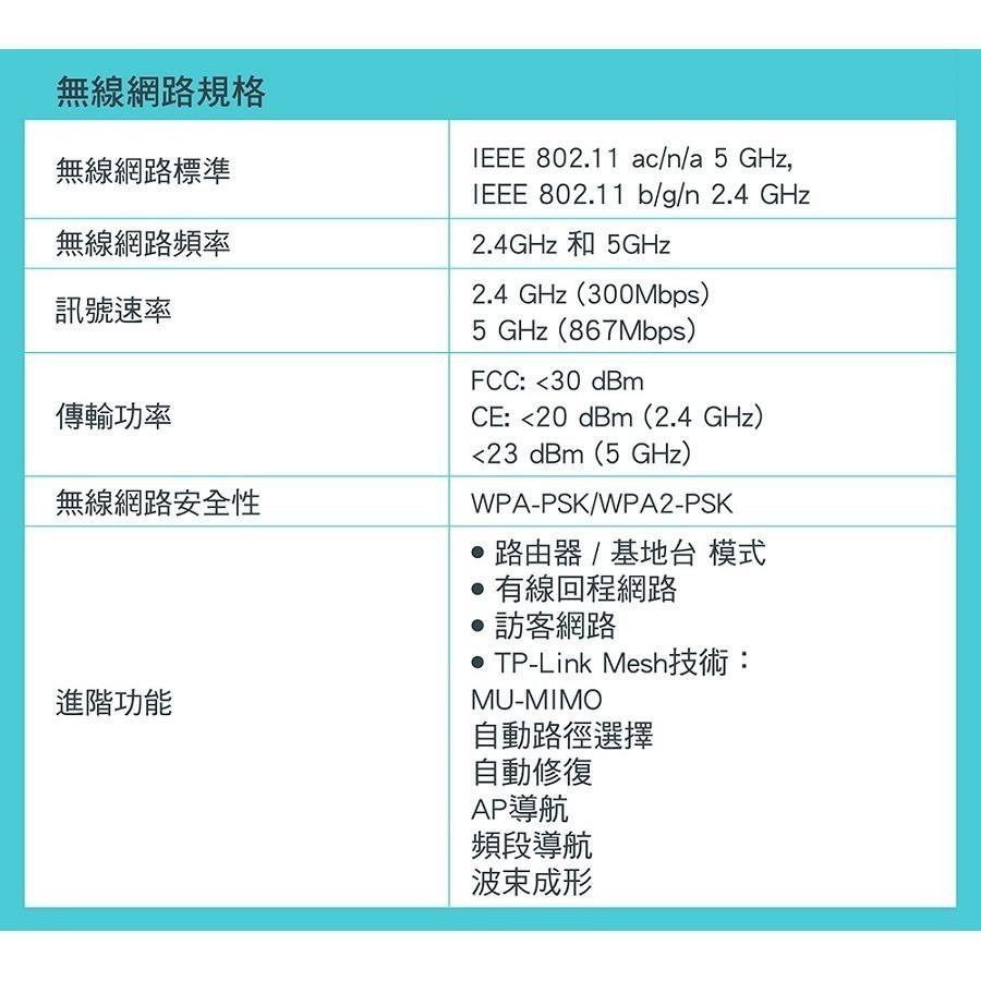 【現貨免運】TP-Link Deco M4 AC1200 完整家庭 Mesh Wi-Fi 路由器 分享器 公司貨-細節圖8