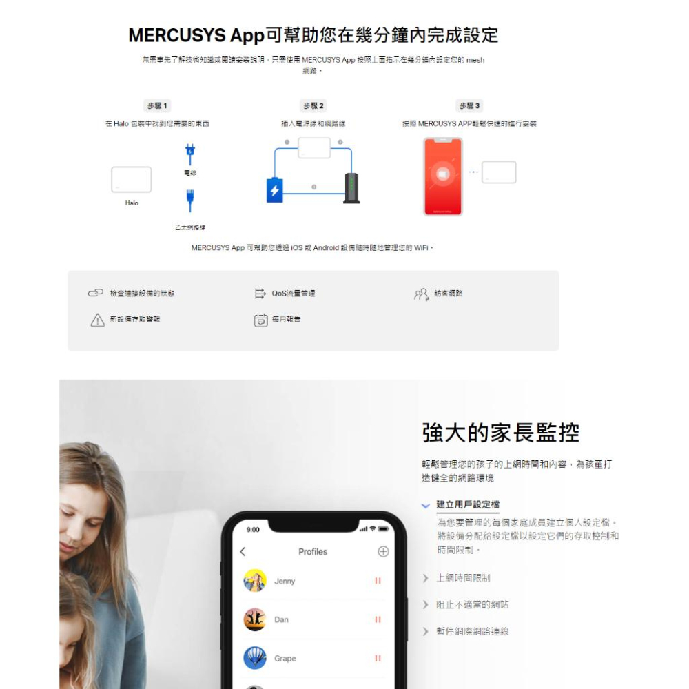 Mercusys 水星 HALO H90X 二入 AX6000 Mesh 雙頻WiFi 6 路由器 網路分享器 光華商場-細節圖6