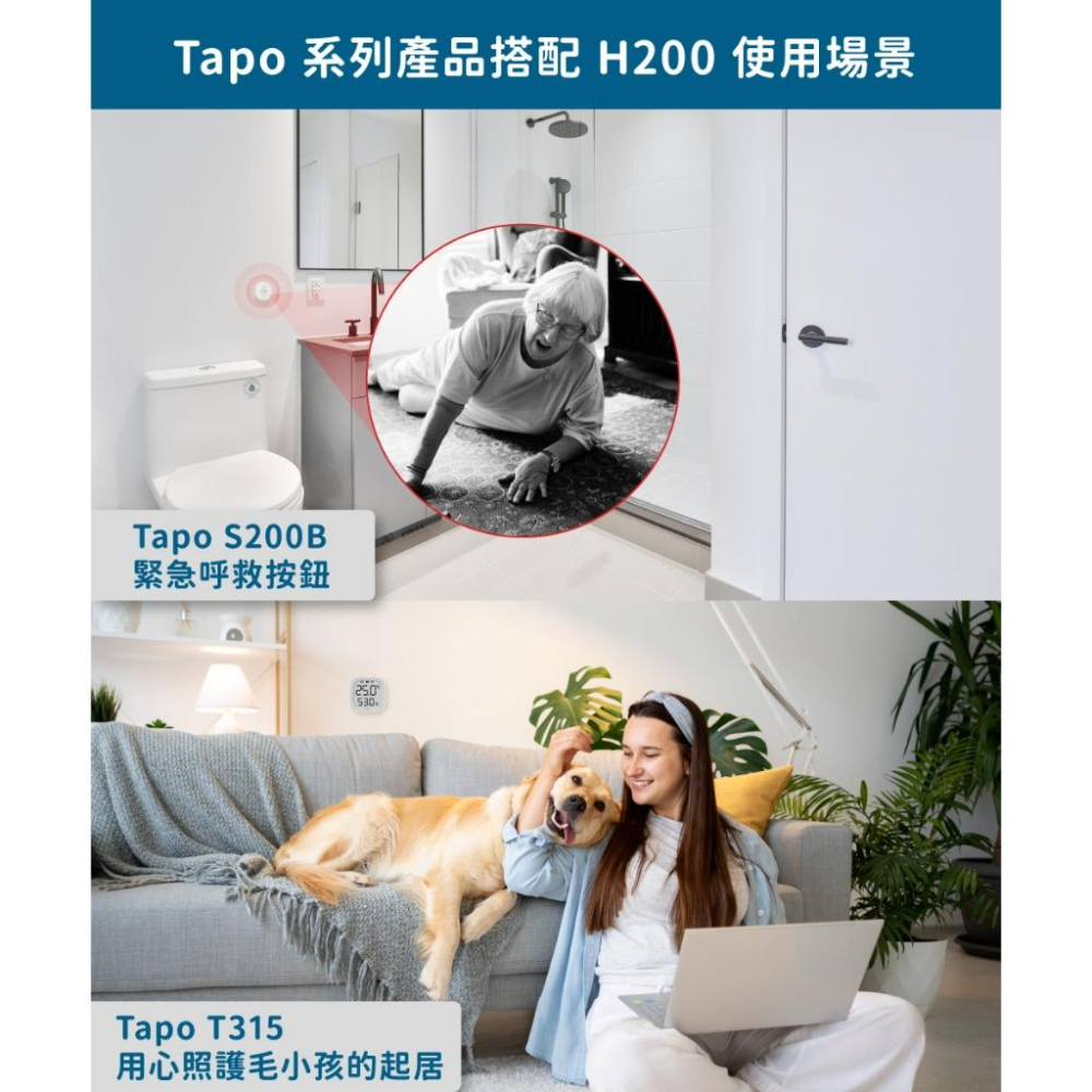 TP-LINK Tapo 智慧網關 H200 無線智慧網關 Smart Hub 智慧家庭 智能家居 語音控制 光華商場-細節圖4