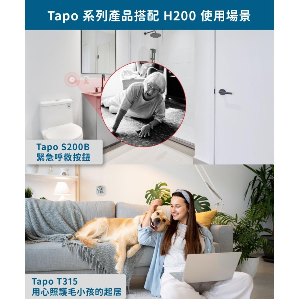 TP-LINK Tapo 智慧網關 H200 無線智慧網關 Smart Hub 智慧家庭 智能家居 語音控制 光華商場-細節圖4