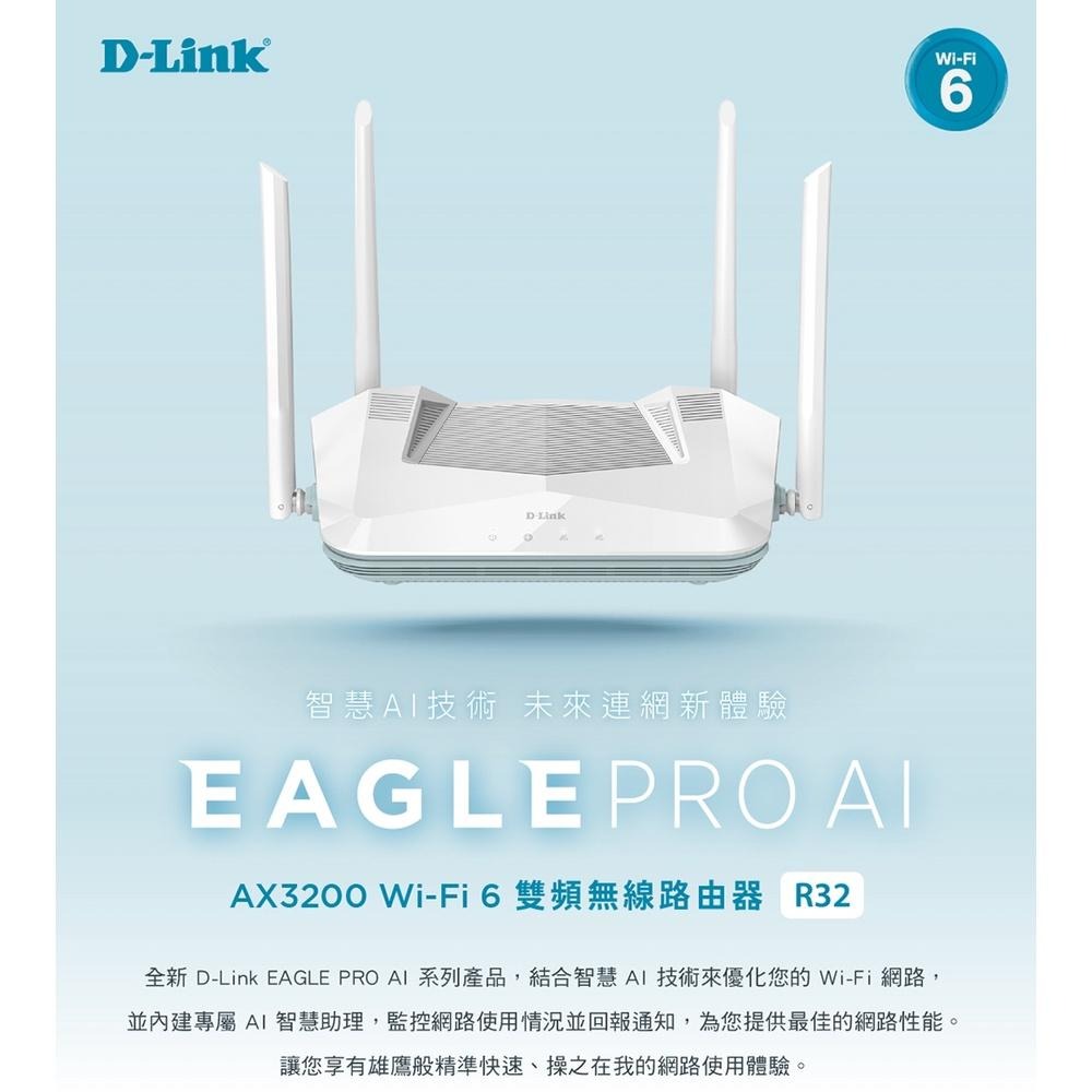 D-Link 友訊 R32 AX3200 EAGLE PRO AI Mesh Wi-Fi 6 雙頻無線路由器【免運直出】-細節圖7