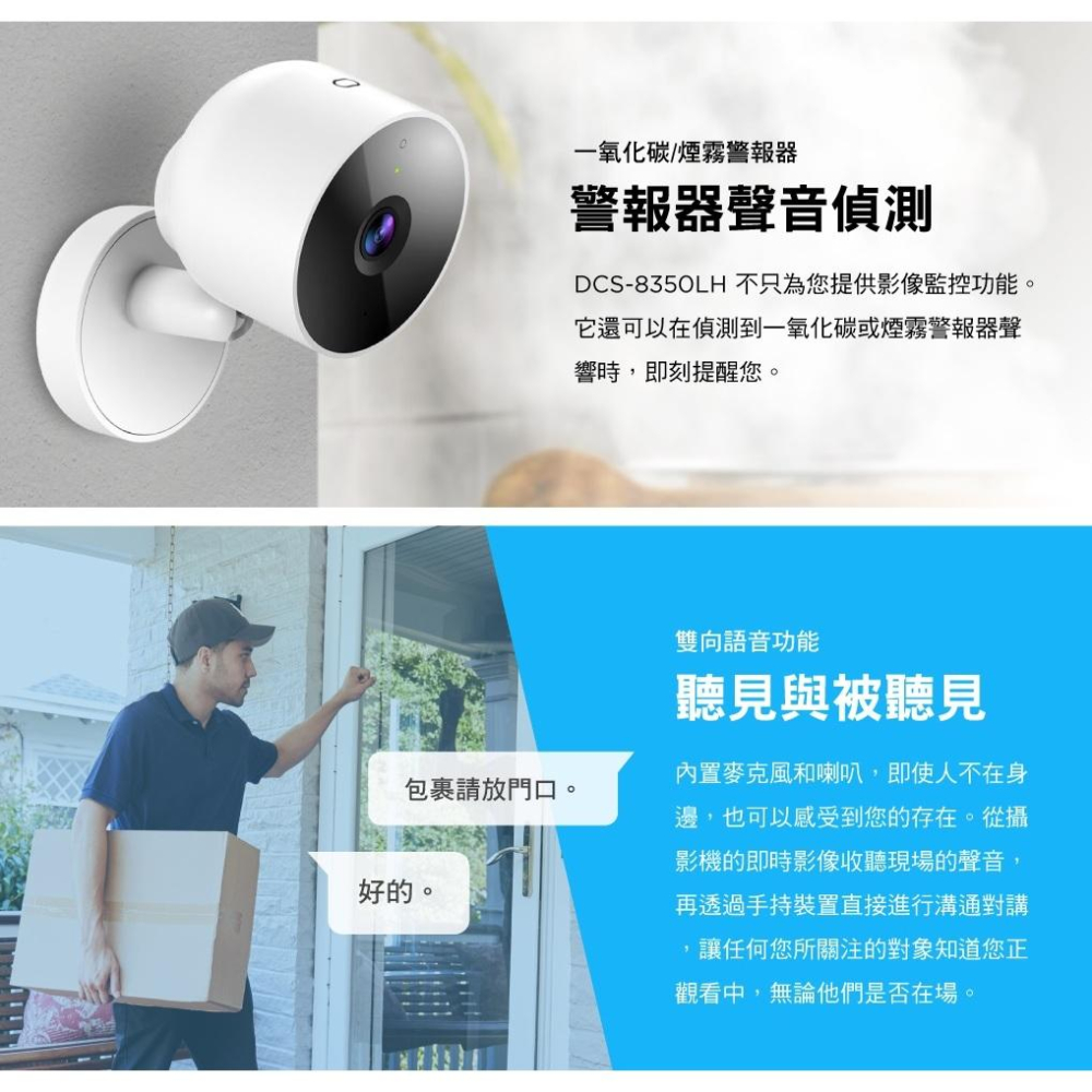 【免運熱銷】D-Link 友訊 DCS-8350LH 2K QHD 無線網路攝影機 居家監視器 WiFi 監控 光華商場-細節圖6