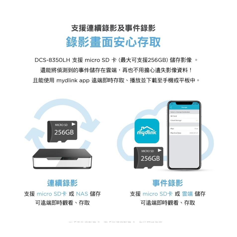 【免運熱銷】D-Link 友訊 DCS-8350LH 2K QHD 無線網路攝影機 居家監視器 WiFi 監控 光華商場-細節圖7