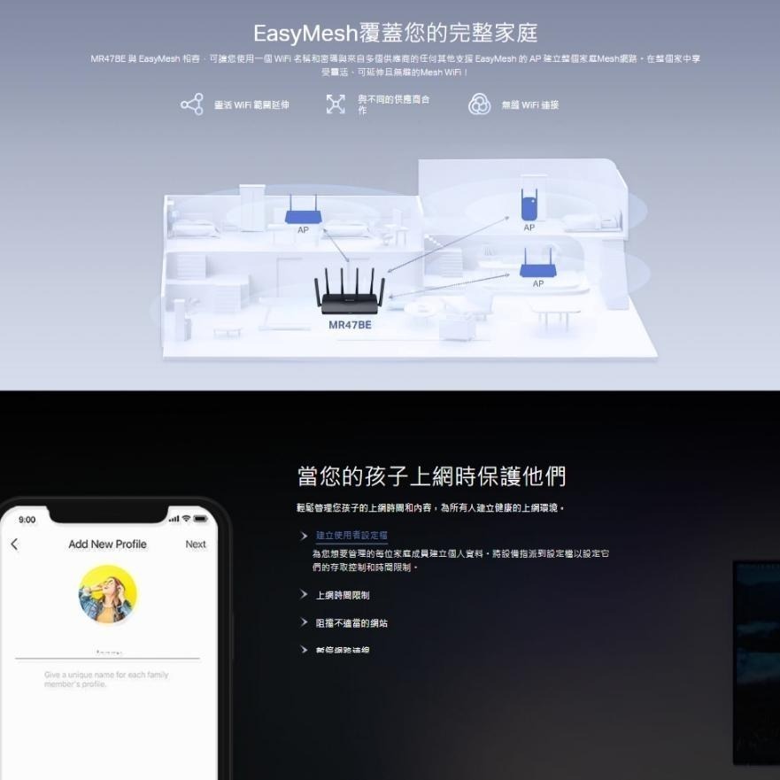 【 WiFi 7】Mercusys 水星網路 MR47BE BE9300 三頻 Wi-Fi 7 路由器 分享器 光華商場-細節圖7